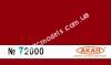 АКАН 72000 акрил FS  31136 Маркировочный красный  Insignia red 
