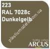ARCUS 223 фарба коричнева RAL 7028с Dunkelgelb