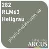 ARCUS 282 фарба сіра RLM63 Hellgrau