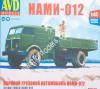 1/43 AVD 1373 NAMI-012 Steam Truck