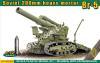 1/72 ACE 72565 Br-5 Soviet 280mm heavy mortar