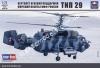 1/72 Ark-model 72043 navy marines fire support helicopter Type 29