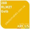 ARCUS 288 фарба жовта RLM27 Gelb
