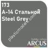 ARCUS 173 фарба сталева А-14 Стальной/Steel Grey