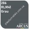 ARCUS 286 фарба сіра RLM41 Grau