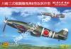 1/72 RS models 92105 Ki 61 II Kai prototype