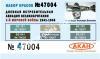 АКАН 47004 Дневная Истребительная Авиация Великобритании 2-й мировой войны 1941-45г.