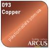 ARCUS 093 Copper. Мідь