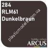 ARCUS 284 фарба коричнева RLM61 Dunkelbraun