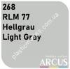 ARCUS 268 фарба сіра RLM77 Hellgrau
