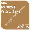 ARCUS 584 фарба пісочна FS 30266 Yellow Sand
