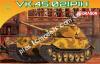 1/72 Dragon 7493 VK.45.02(P)H