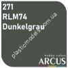ARCUS 271 фарба сіра RLM74 Dunkelgrau