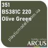 ARCUS 351 фарба зелена Olive Green