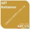 ARCUS 407 фарба жовта Keltainen