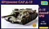 1/72 UM 532 D-15 Assault Self-propelled Gun