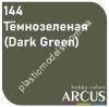 ARCUS 144 фарба темно-зелена Тёмнозеленая (Dark Green)
