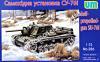 1/72 UM 286 Self-propelled gun SU-76I