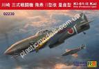 1/72 RS models 92230 Ki-61 II Kai with bubble canopy