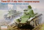 1/35 Восточный Экспресс 35112 Tank BT-7-1937 Late version