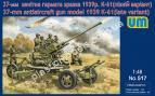 1/48 UM 517 Soviet 37-mm antiaircraft gun K-61 (late variant)