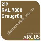 ARCUS 219 фарба сіро-зелена RAL 7008 Graugrün