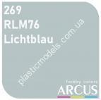 ARCUS 269 фарба світло-синя RLM76 Lichtblau