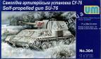 1/72 UM 304 Self-propelled plant SU-76