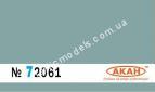 АКАН 72061 акрил FS: 35414 Голубой (Blue)