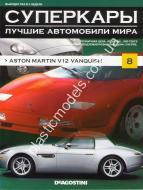 1/43 Суперкары лучшие автомобили мира №8 Aston Martin V12 VANQUISN