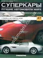 1/43 Суперкары лучшие автомобили мира №47 Cadillac Escalade