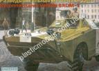 1/35 Восточный Экспресс 35161 Разведывательная машина БРДМ-1