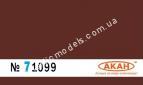 АКАН 71099 акрил RАL: 8012 Красно-коричневый (Rotbraun)