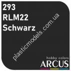 ARCUS 293 фарба чорна RLM22 Schwarz