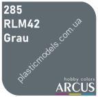 ARCUS 285 фарба сіра RLM42 Grau