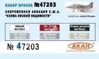 АКАН 47203 Современная авиация США 
