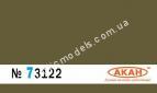 АКАН 73122 акрил 4 БО - Защитный (вариант 1947г.)
