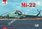 1/72 A-model 72149 Вертолет МИ-22