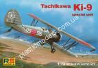 1/72 RS models 92049 Tachikawa Ki-9 