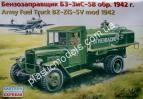 1/35 Восточный Экспресс 35154 Army Fuel Truck BZ-ZiS.5v mod 1942