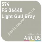 ARCUS 574 фарба сіра FS 36440 Light Gull Gray