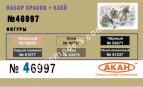 АКАН 46997 Набор краски + клей Фигуры