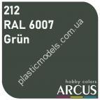 ARCUS 212 фарба зелена RAL 6007 Grün