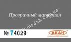 АКАН 74029 акрил Дымчатый глянцевый лак “Аква”