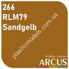 ARCUS 266 фарба жовта RLM79 Sandgelb