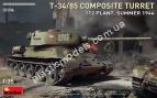 1/35 MiniArt 35306 T-34/85 Composite Turret 112 Plant. Summer 1944