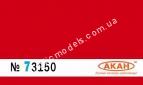АКАН 73150 акрил Красный Для окраски самолётов пилотажной группы 
