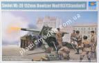 1/35 Trumpeter 2323 Soviet ML-20 152mm Howitzer Mod1937(Standard)