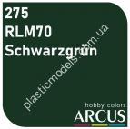 ARCUS 275 фарба темно-зелена RLM70 Schwarzgrün