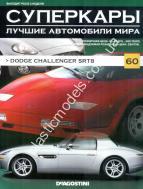 1/43 Суперкары лучшие автомобили мира №60 Dodge Challenger SRT8